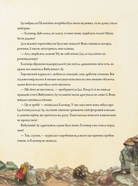 Різдво у Лісовому Лузі 1032655 фото