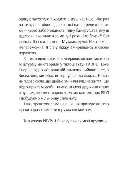Брудна білизна 1026801 фото