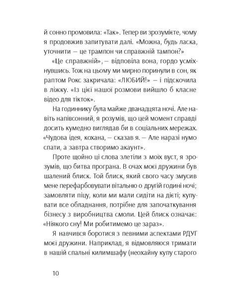 Брудна білизна 1026801 фото
