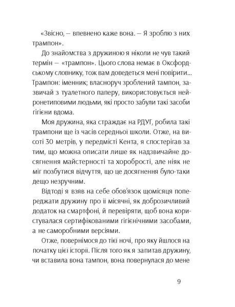 Брудна білизна 1026801 фото