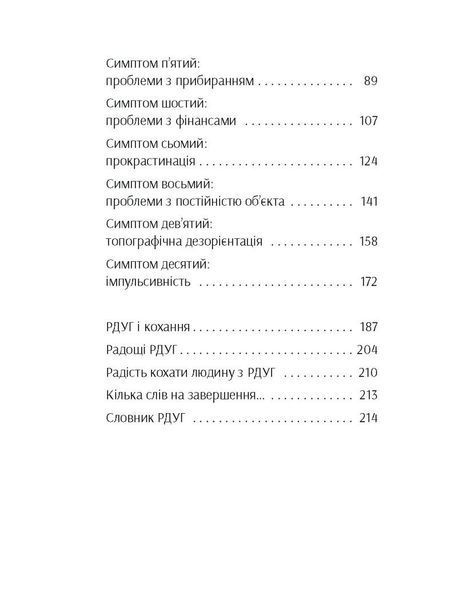 Брудна білизна 1026801 фото
