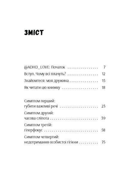 Брудна білизна 1026801 фото
