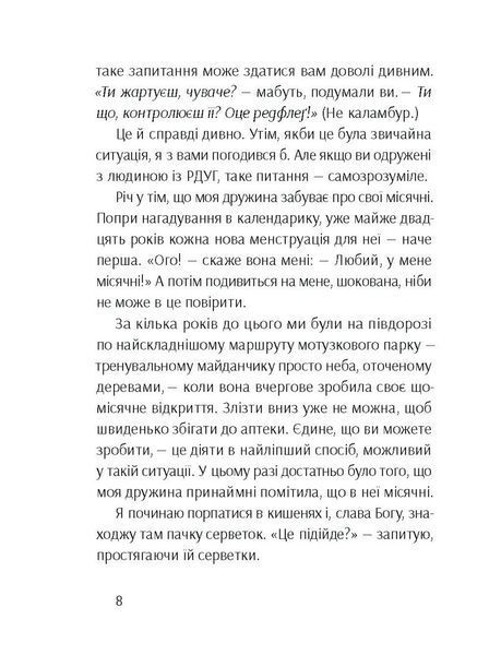 Брудна білизна 1026801 фото