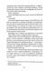 Фанатка. Вища ліга. Книга 1 1031572 фото 4