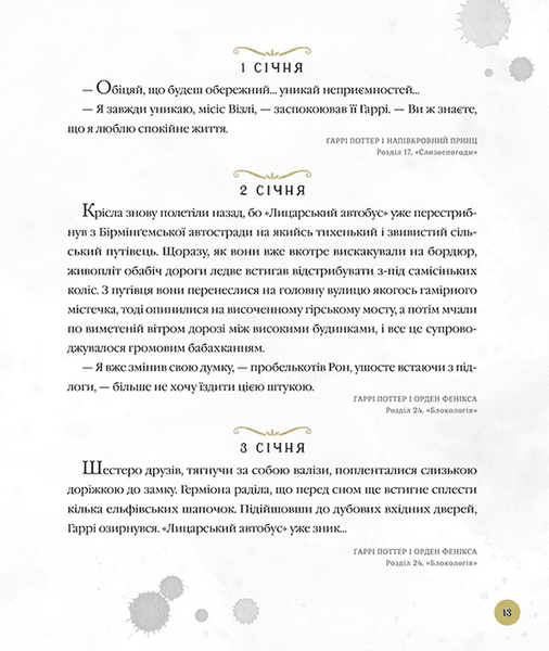 Гаррі Поттер. Магічний рік. Велике ілюстроване видання 1033683 фото