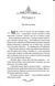 Даіре: мистецтво обману. Книга 1 1034309 фото 5