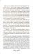 Даіре: мистецтво обману. Книга 1 1034309 фото 6