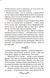 Даіре: мистецтво обману. Книга 1 1034309 фото 8