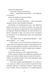 Балада про недовго й нещасливо. Книга 2. Одного разу розбите серце 1028984 фото 7