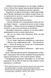 Фанатка. Вища ліга. Книга 1 1031572 фото 7