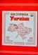 Вікторина Україна (Викторина Украина) - розважальна настільна гра. Майстер (МКН0705) 1005915 фото 11