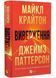 Виверження 1032798 фото 1