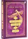 The Ornithologist's Field Guide to Love 1030453 фото 1