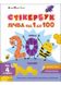 Стікербук: Лічба від 1 до 100 1027085 фото 1