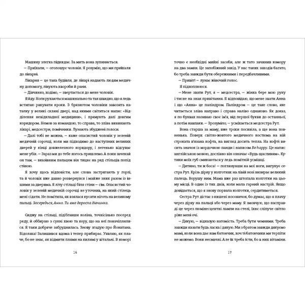 Любе дитя 1035035 фото