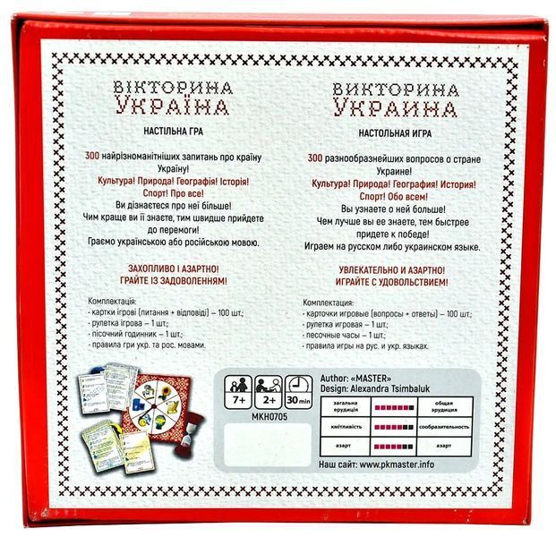 Вікторина Україна (Викторина Украина) - розважальна настільна гра. Майстер (МКН0705) 1005915 фото
