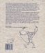 Мандрівки Гімалаями 1015750 фото 2