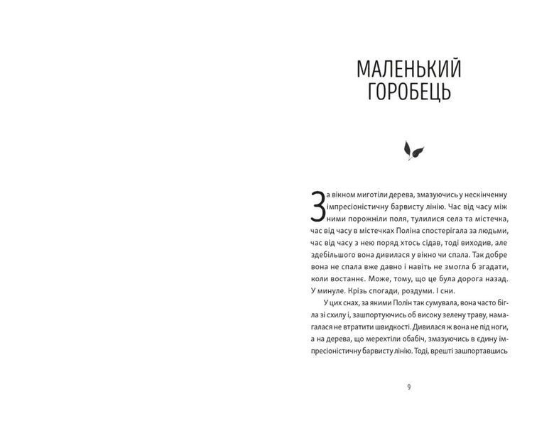 Тім, Полін і Франсуа 1031390 фото