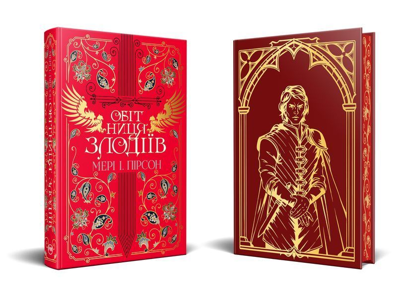 Обітниця злодіїв. Танець злодіїв. Книга 2 1032294 фото
