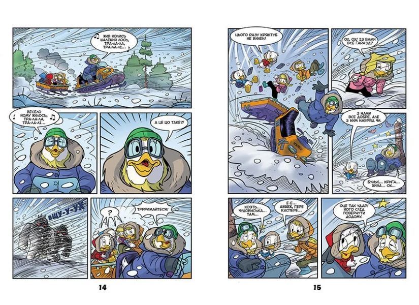 Крижані чудовиська. Жахосторії Disney 1011719 фото