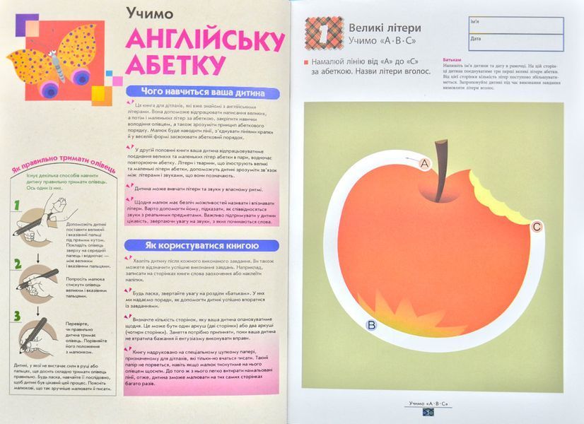 KUMON. Учимо англійську абетку 171796 фото