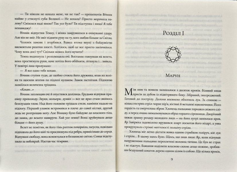 Завірюха 168050 фото
