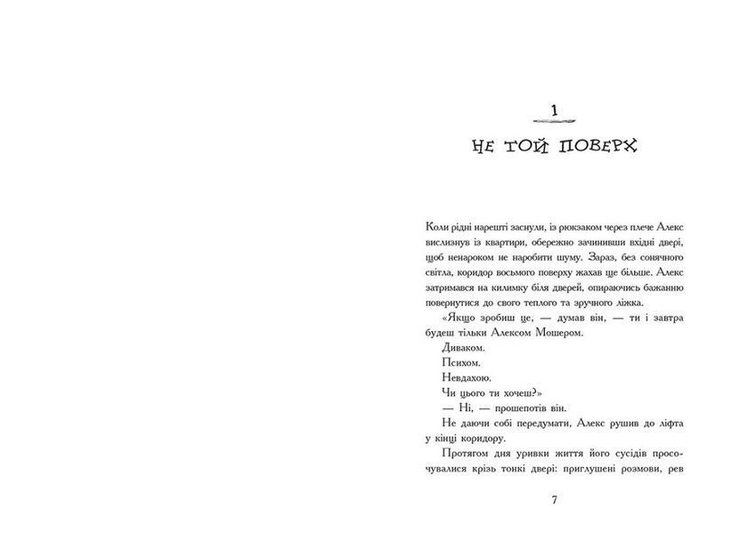 Нічні зошити 1028831 фото