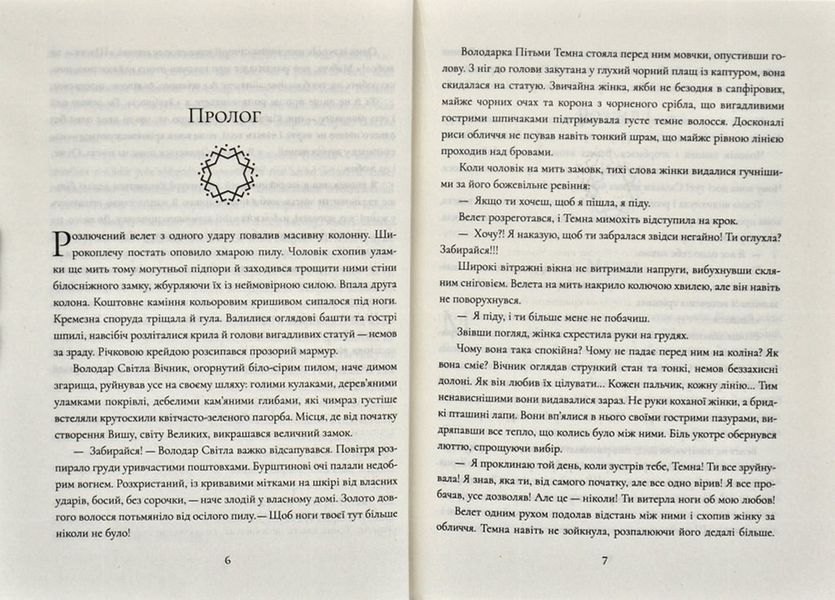 Завірюха 168050 фото
