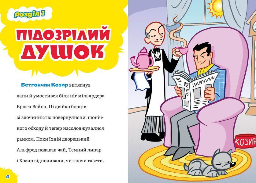 Сила собак 1028660 фото