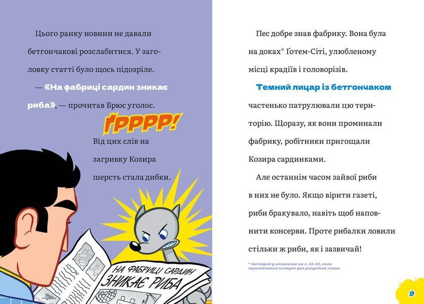 Сила собак 1028660 фото