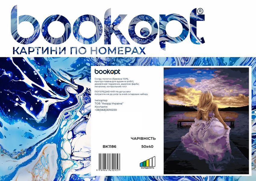 Картина по номерах Bookopt Чарівність 40х50 (BK1186) 1004593 фото