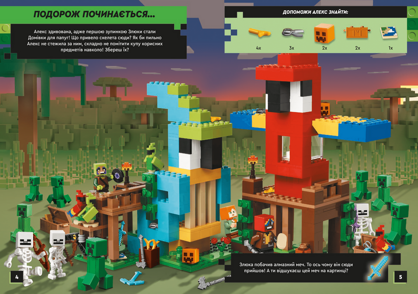 LEGO&reg; Minecraft&reg; По слідах скелета 1032708 фото