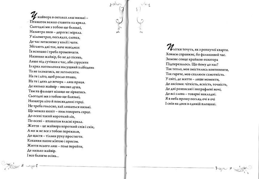#осінь.ню 1021961 фото