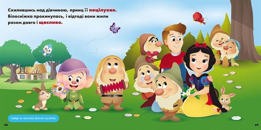 Disney. Мої перші історії. Принцеси. Рапунцель 1034369 фото