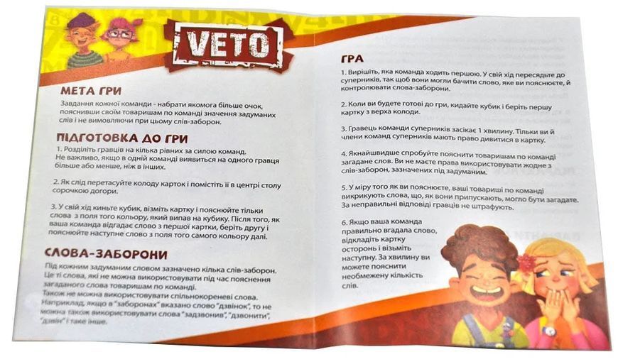 Настільна розважальна гра VETO mini 1003421 фото