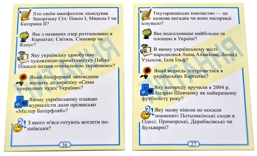 Вікторина Україна (Викторина Украина) - розважальна настільна гра. Майстер (МКН0705) 1005915 фото