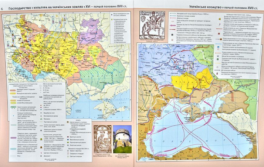 Атлас. Історія України. 8 клас Картографія 138134 фото