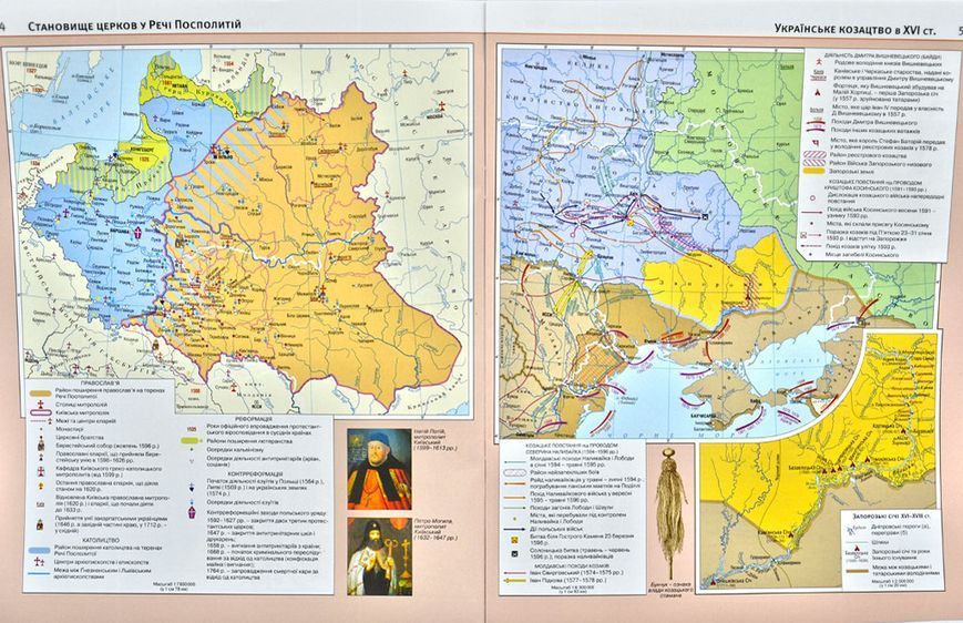 Атлас. Історія України. 8 клас Картографія 138134 фото