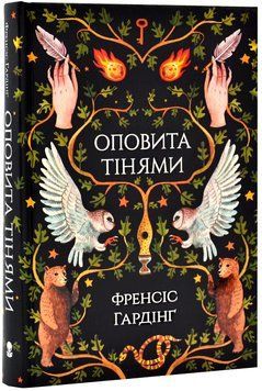 Оповита тінями 1020061 фото