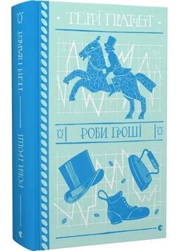 Роби гроші 1028720 фото