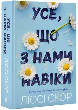 Усе, що з нами на віки 1023350 фото