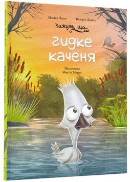 Кажуть, що... гидке качення 1021383 фото
