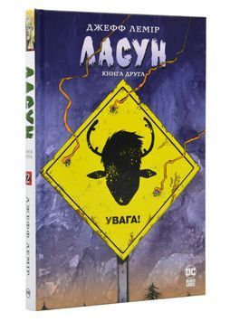 Ласун. Книга 2 1024364 фото