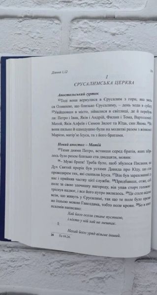 Новий Завіт (тверда оправа) Коричневий 1015268 фото