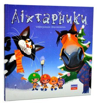 Ліхтарники 1005920 фото