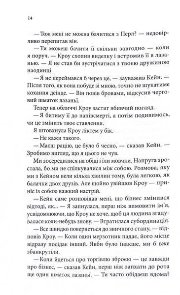 Ґудзики та сором. Книга 4 1026540 фото