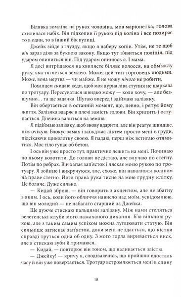 Прокляття чорне та самотнє. Книга 1 1033526 фото