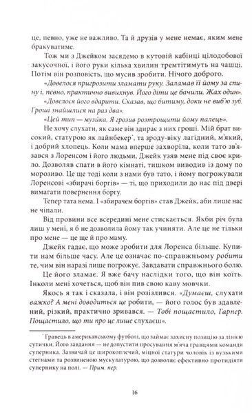 Прокляття чорне та самотнє. Книга 1 1033526 фото