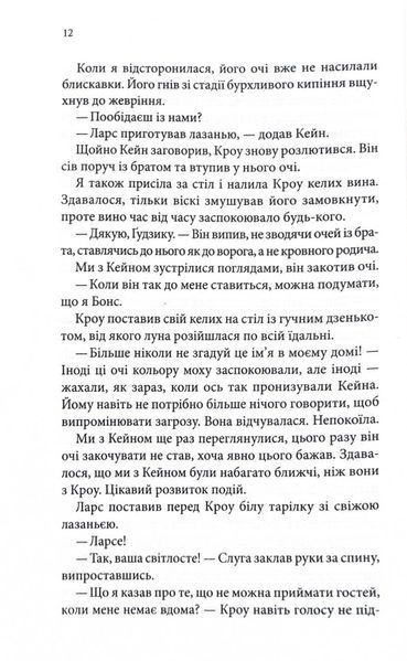 Ґудзики та сором. Книга 4 1026540 фото