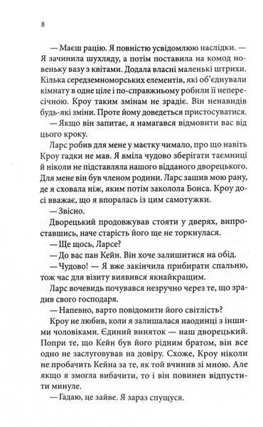 Ґудзики та сором. Книга 4 1026540 фото